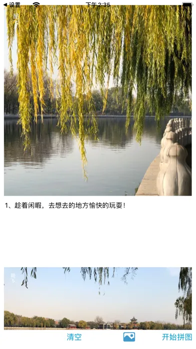 Capturas de tela do 酷飞拼图 - 拼图 拼长图 美图 拼接海报照片 长图拼接大师
