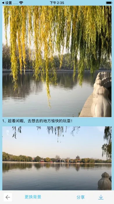Capturas de tela do 酷飞拼图 - 拼图 拼长图 美图 拼接海报照片 长图拼接大师