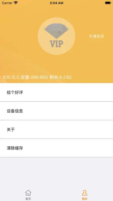 Capturas de tela do 酷飞拼图 - 拼图 拼长图 美图 拼接海报照片 长图拼接大师