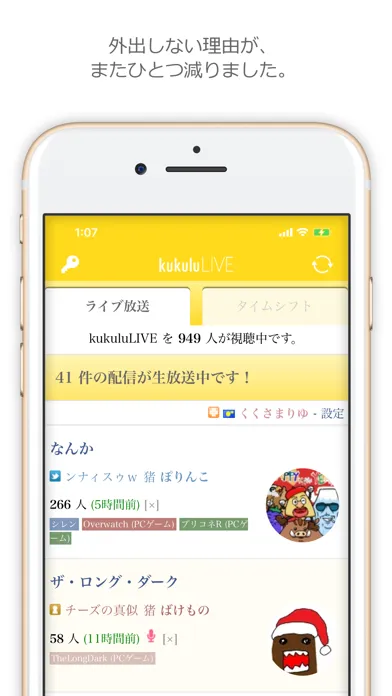 Скриншоты kukuluLIVE Player