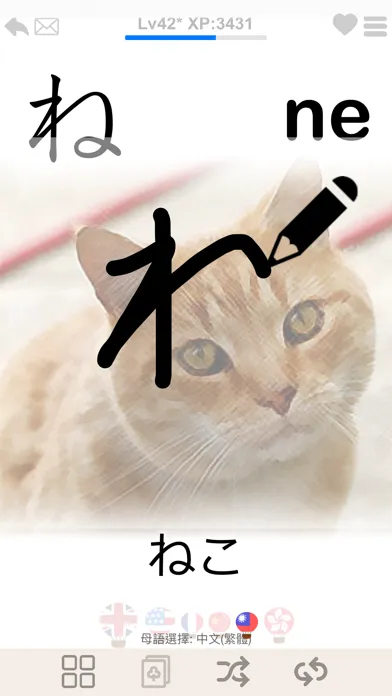 Learn Japanese Hiragana Kanji スクリーンショット