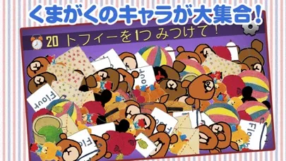 Kids game - Find Objects the bears’s school Screenshots