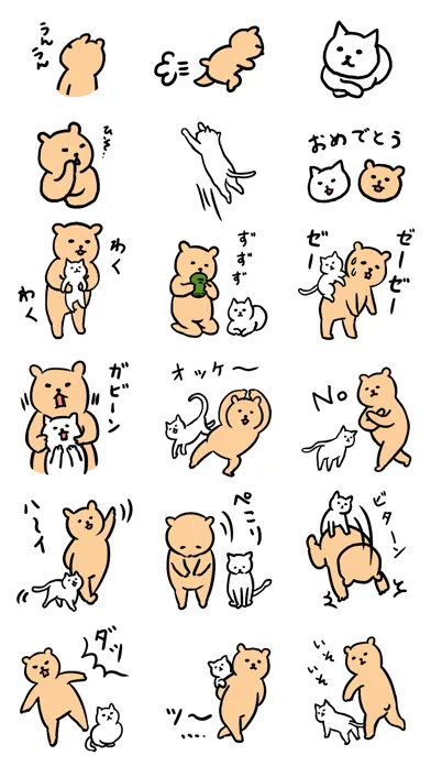 Ảnh chụp màn hình của kuma_sticker11