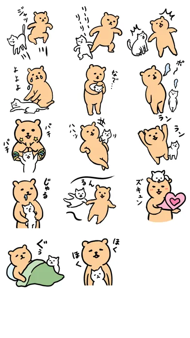 Ảnh chụp màn hình của kuma_sticker11