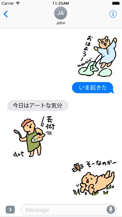 صور 毎日くまステッカー 秋バージョン