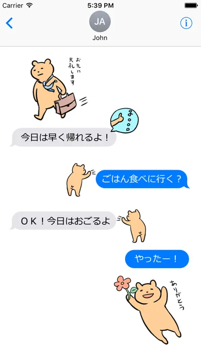 Everyday Kuma Sticker 2 स्क्रीनशॉट