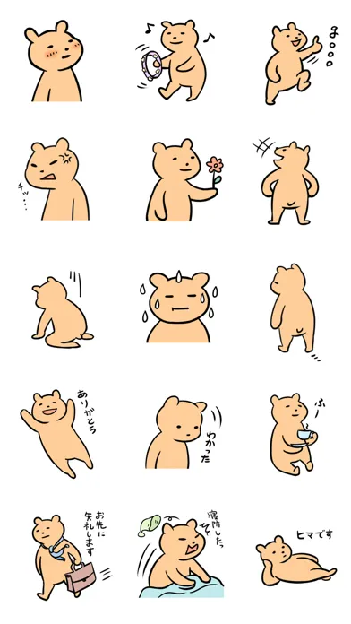 Everyday Kuma Sticker 2 स्क्रीनशॉट