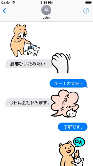 Everyday Bear & Cat Sticker 2 스크린샷