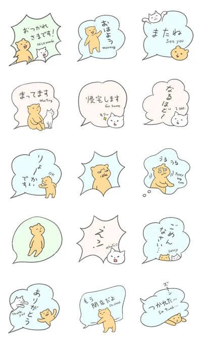 Скриншоты 毎日くま＆ねこステッカー3 手書き風
