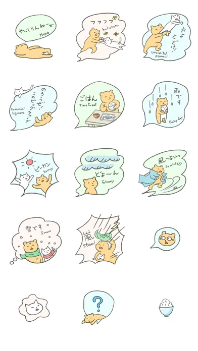 Скриншоты 毎日くま＆ねこステッカー3 手書き風