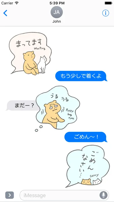 Скриншоты 毎日くま＆ねこステッカー3 手書き風