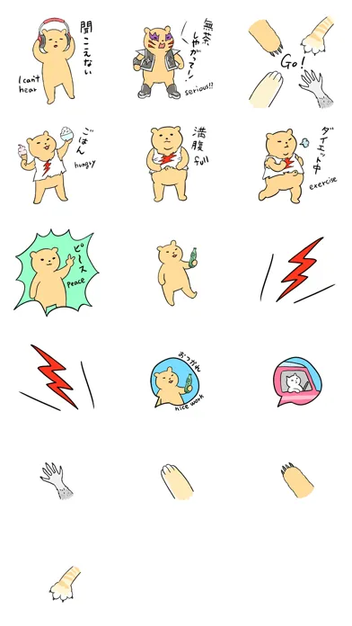 毎日くまステッカー3 ロックバージョン Ekran Görüntüleri