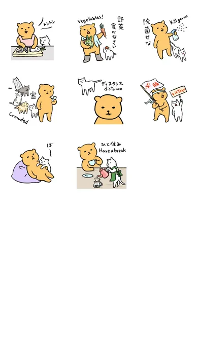 毎日くま＆ねこステッカー お母さん編 スクリーンショット