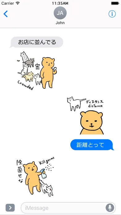 毎日くま＆ねこステッカー お母さん編 スクリーンショット
