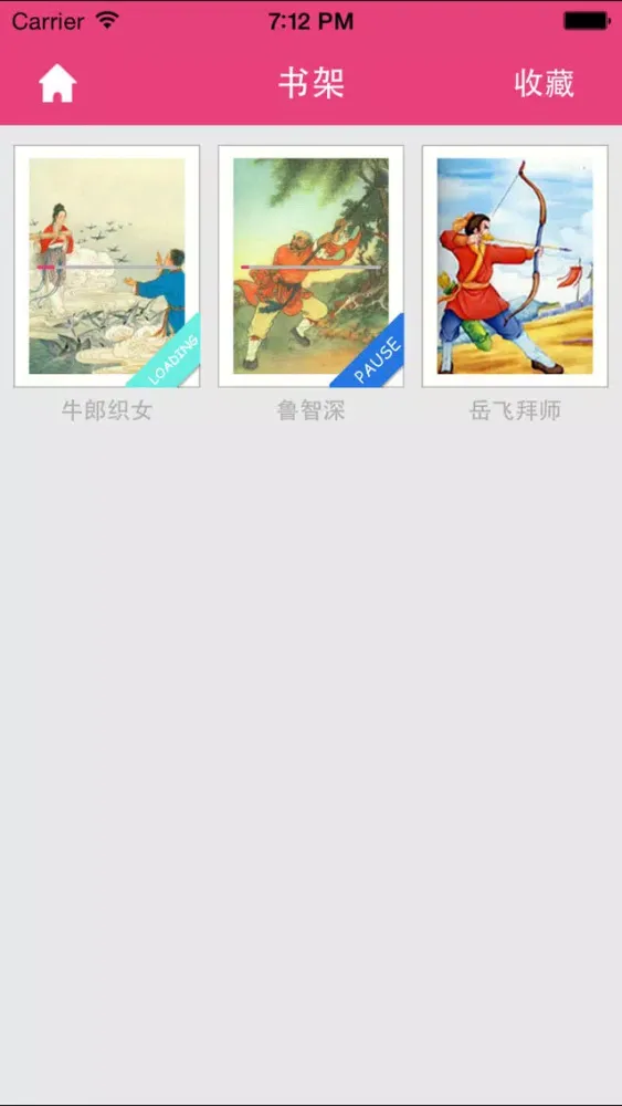 Screenshot di 我爱小人书