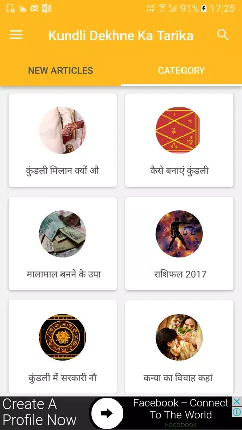 Kundli Dekhne Ka Tarika स्क्रीनशॉट