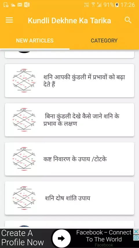 Kundli Dekhne Ka Tarika स्क्रीनशॉट