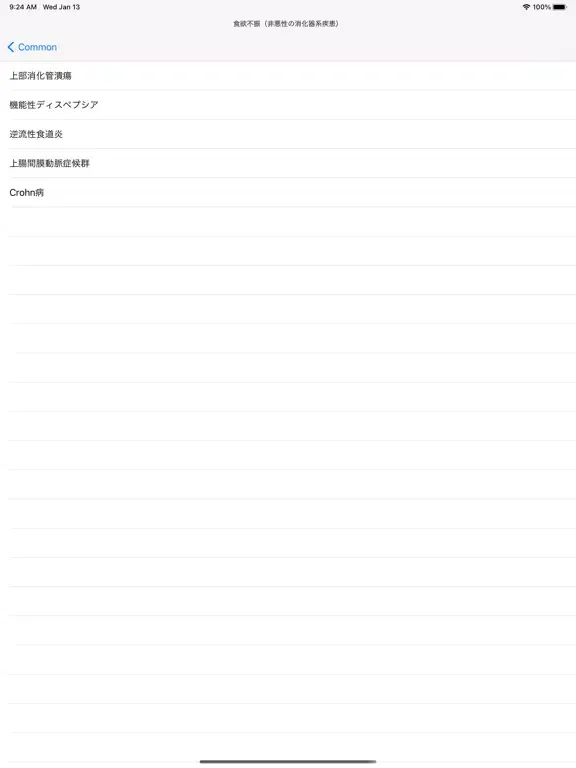 國松リストアプリ iPad 应用截图