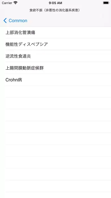 國松リストアプリ应用截图