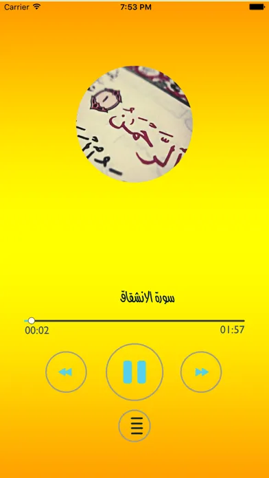 القران الكريم mp3应用截图