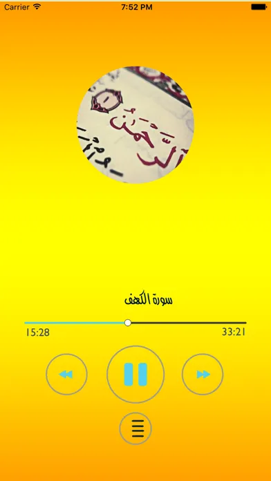 القران الكريم mp3应用截图