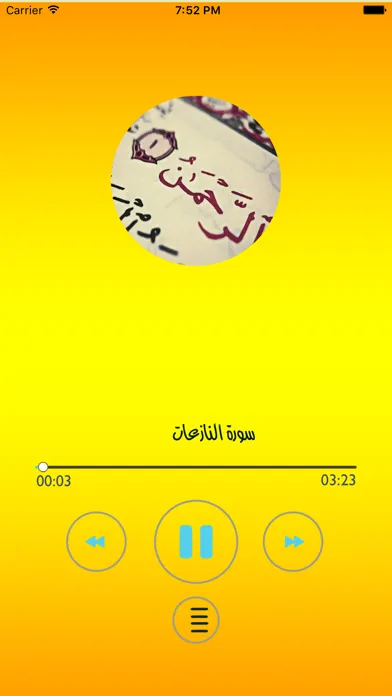 القران الكريم mp3应用截图