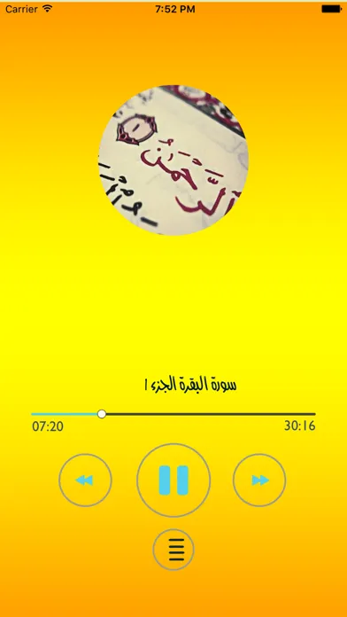 القران الكريم mp3应用截图