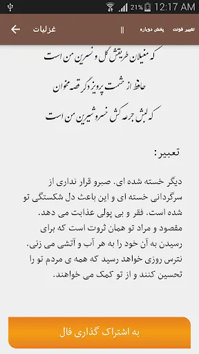 تصاویر دیوان حافظ صوتی همراه با فال ح