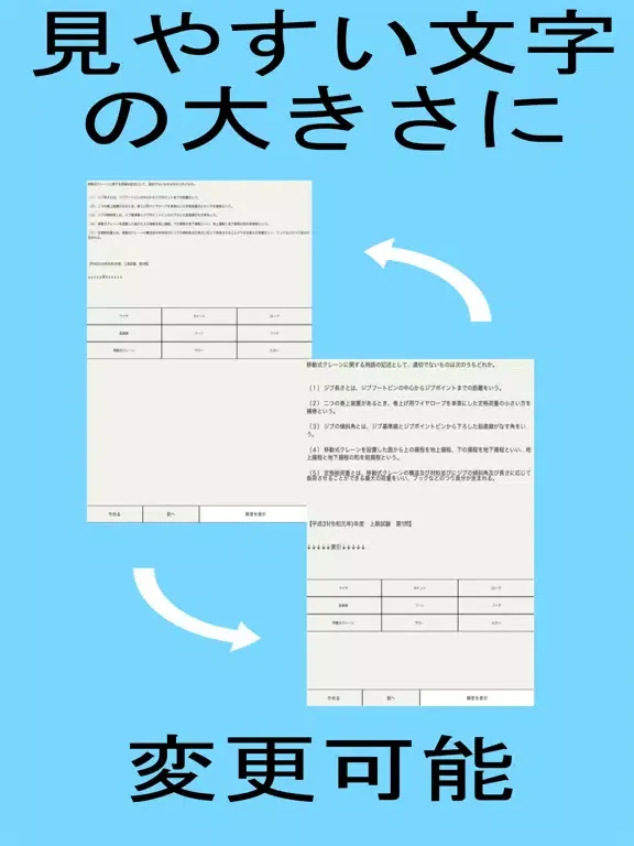 Ảnh chụp màn hình của クレーン・林業架線 iPad 