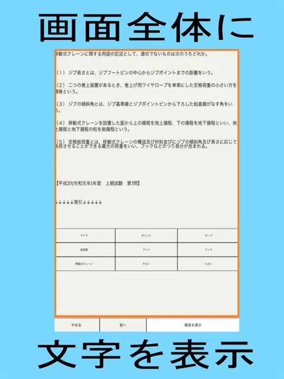 Ảnh chụp màn hình của クレーン・林業架線 iPad 