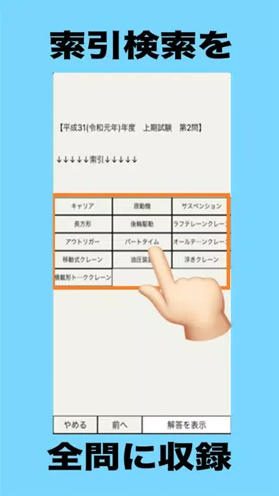 Ảnh chụp màn hình của クレーン・林業架線