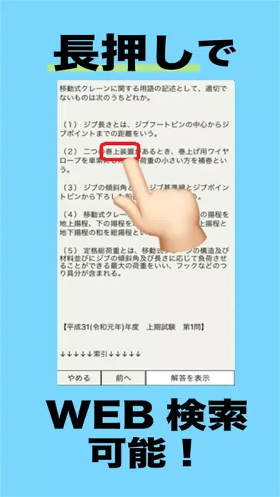 Ảnh chụp màn hình của クレーン・林業架線
