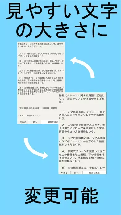 Ảnh chụp màn hình của クレーン・林業架線