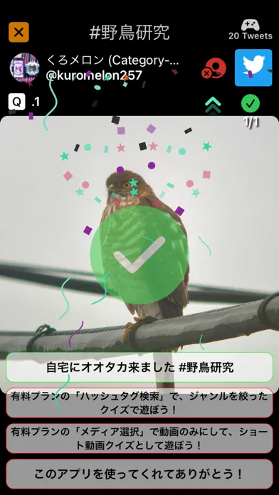 TwiQui应用截图
