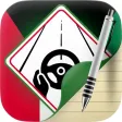 Kuwait Driving Theory Test