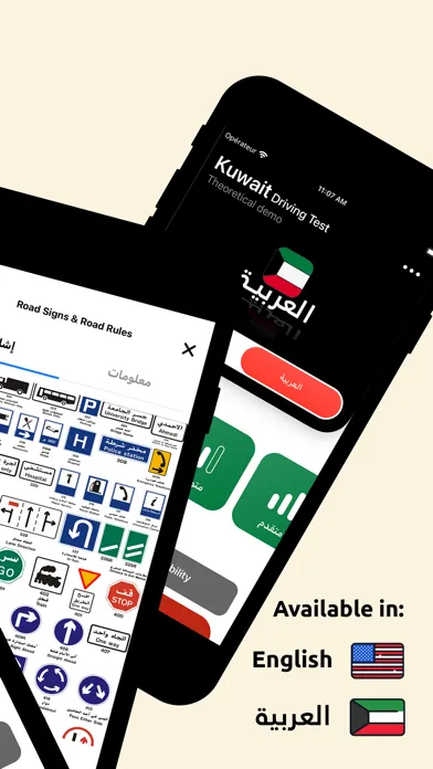 Captures d'écran de Kuwait Driving Theory Test