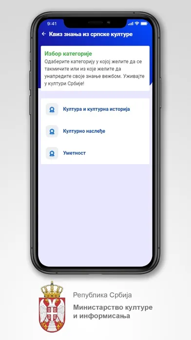 Квиз знања из српске културе Screenshots