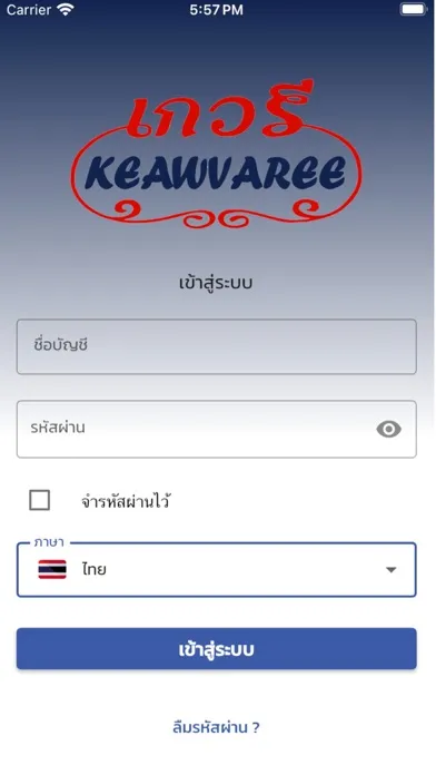 Keawvaree GPS應用截圖