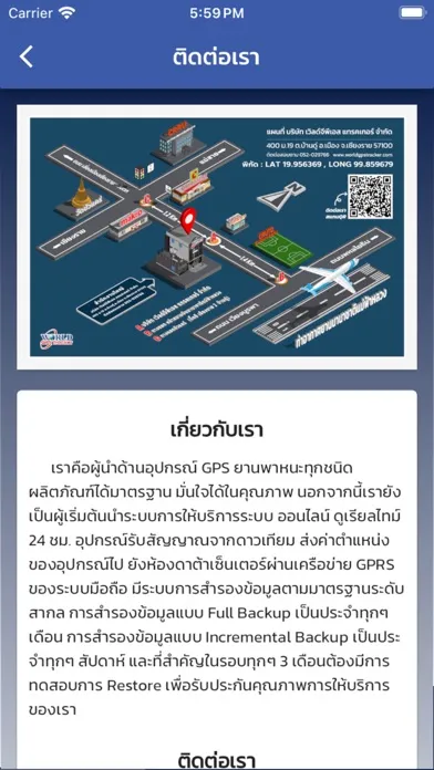 Keawvaree GPS應用截圖