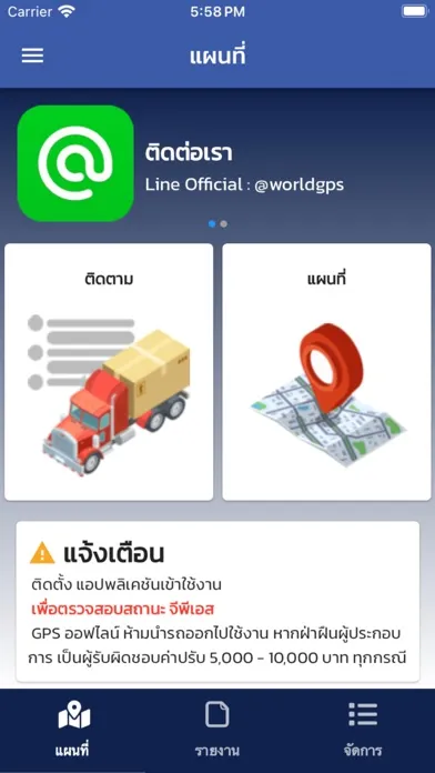 Keawvaree GPS應用截圖