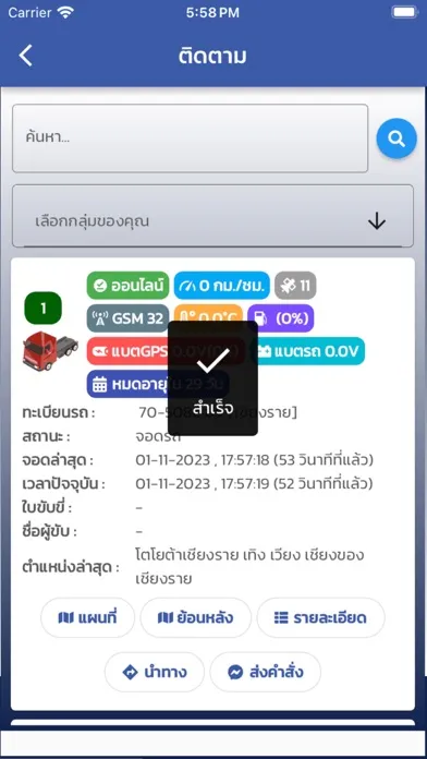 Keawvaree GPS應用截圖
