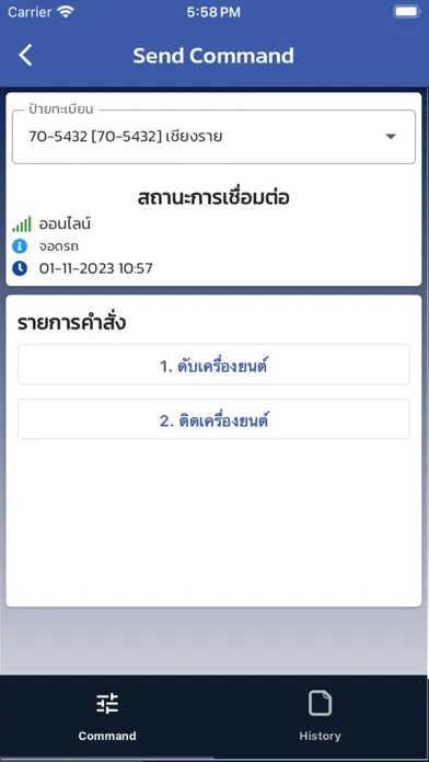 Keawvaree GPS應用截圖