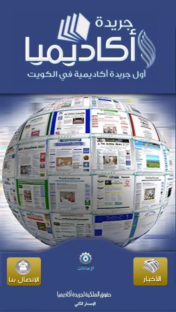 تصاویر أكاديميا