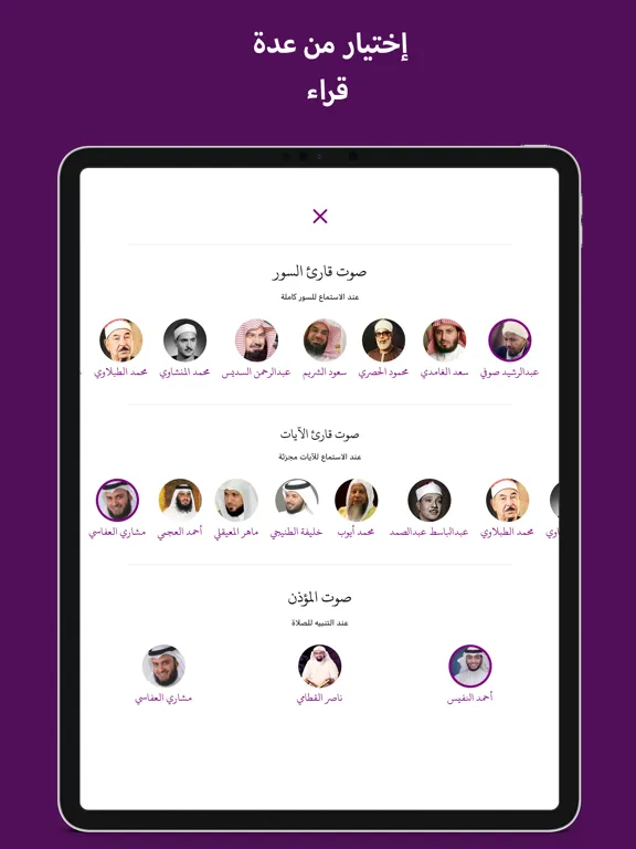 Tangkapan layar Āyah iPad 