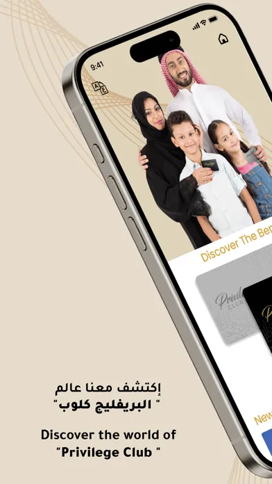 Privilege Club Loyalty Program স্ক্রিনশট