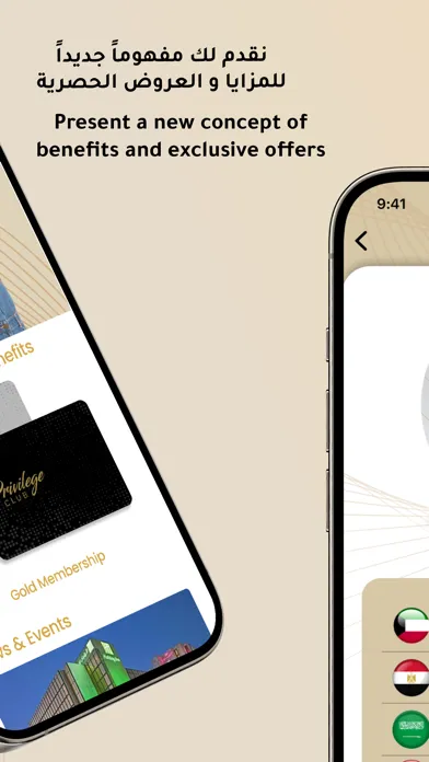 Privilege Club Loyalty Program স্ক্রিনশট