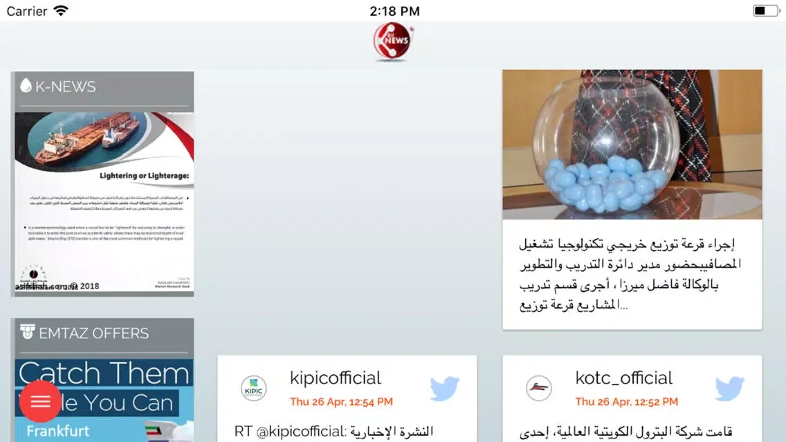 صور K-Oil News