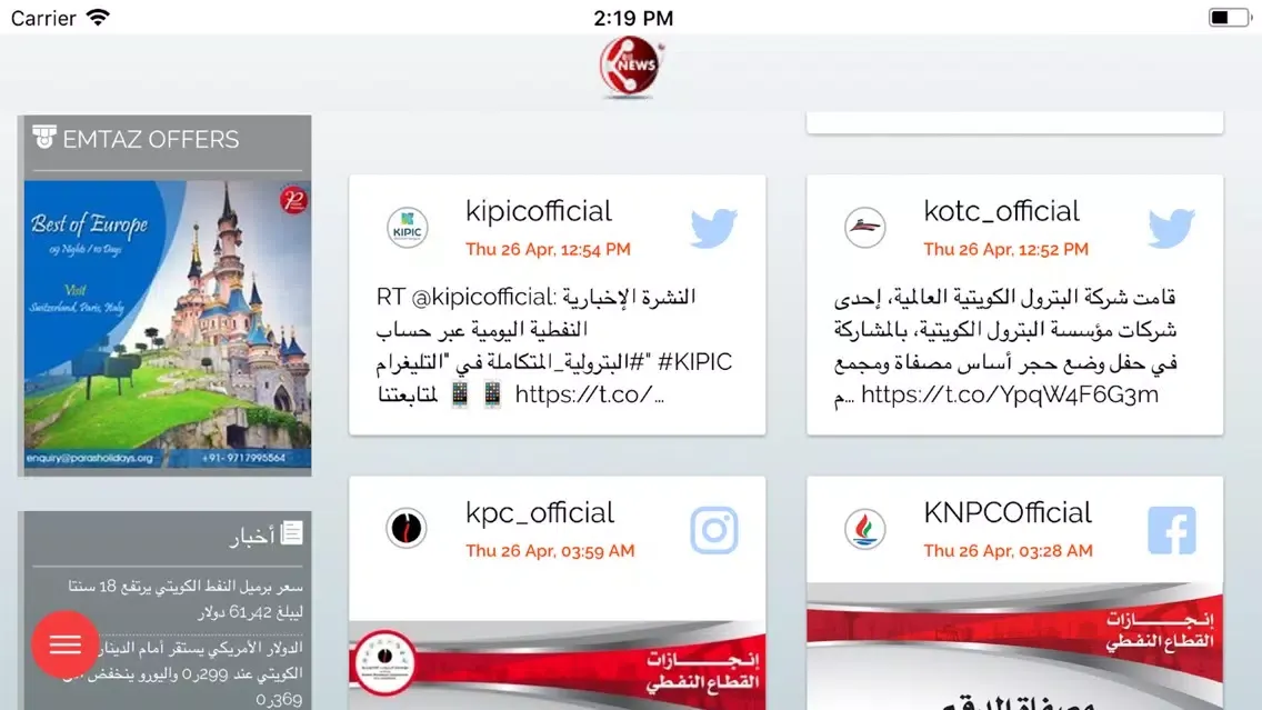 صور K-Oil News