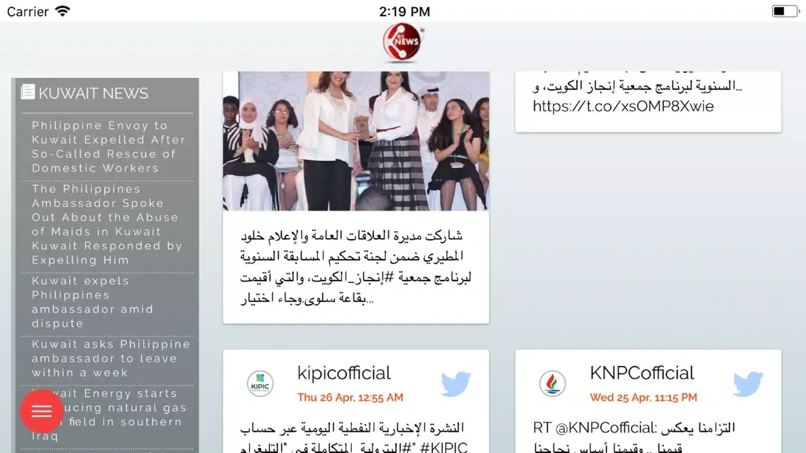 صور K-Oil News