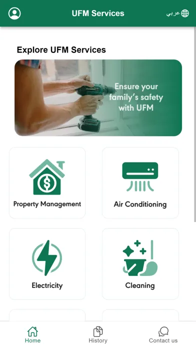 UFM Customer Care Center スクリーンショット